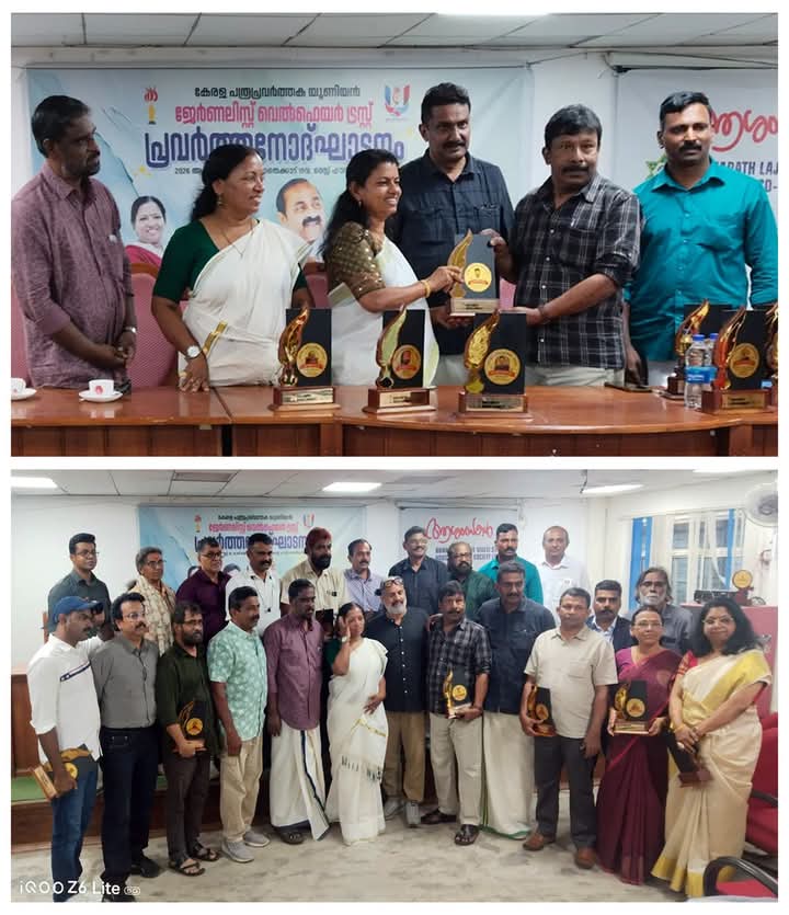  ജേര്‍ണലിസ്റ്റ് വെല്‍ഫയര്‍ ട്രസ്റ്റിന്റെ പ്രവര്‍ത്തനോദ്ഘാടനം